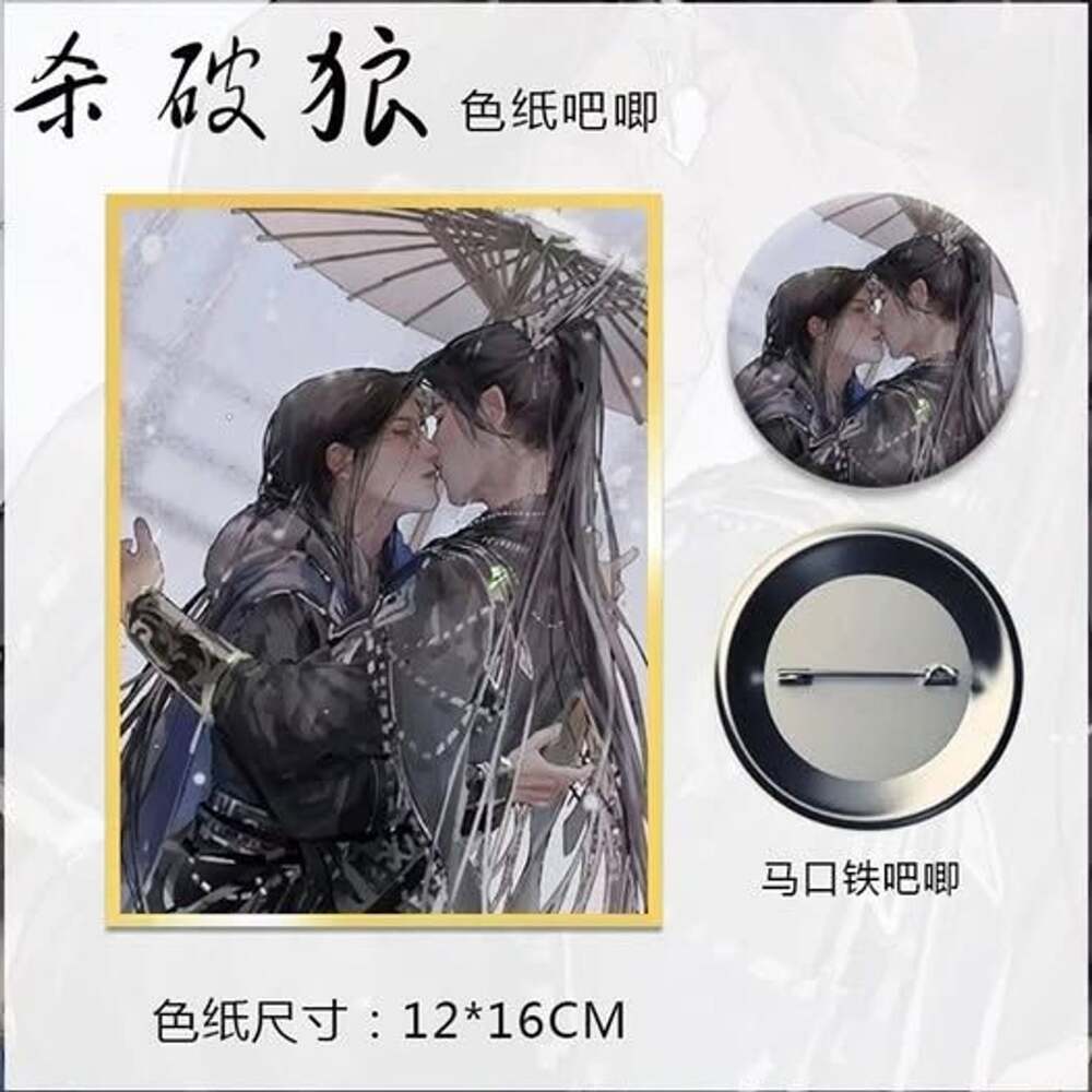 Anime Sha Po Lang Gu Yun Chang Geng Badge Pin Photo Cards